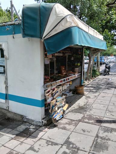 عکس دکه روزنامه فروشی و اغذیه