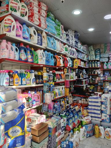عکس فروشگاه شوینده بهداشتی غزالی