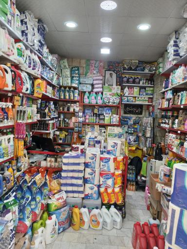 عکس فروشگاه شوینده بهداشتی غزالی