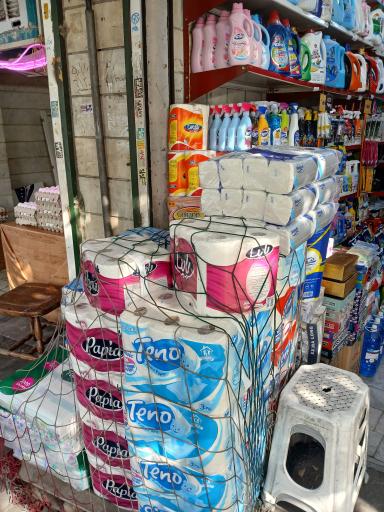 فروشگاه شوینده بهداشتی غزالی