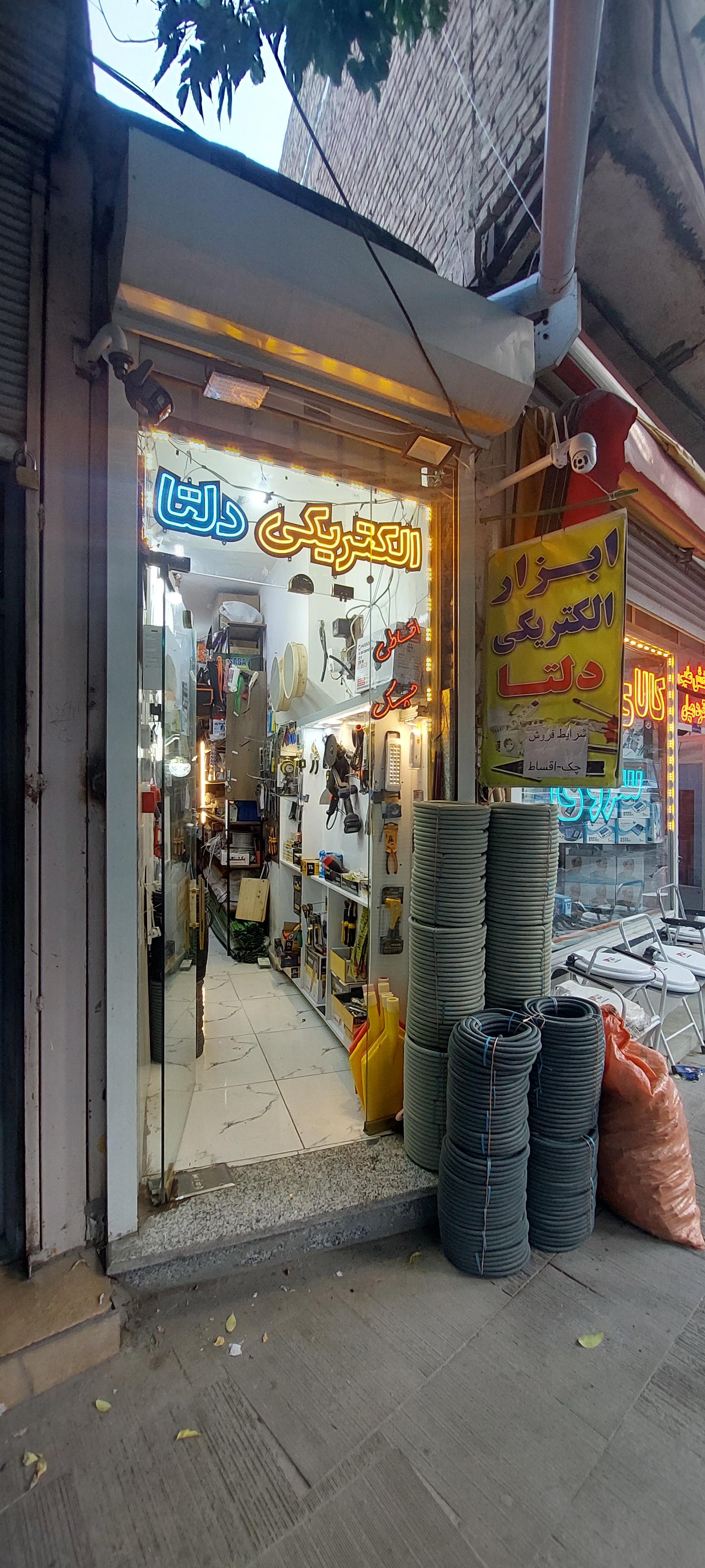 عکس ابزار الکترونیکی دلتا