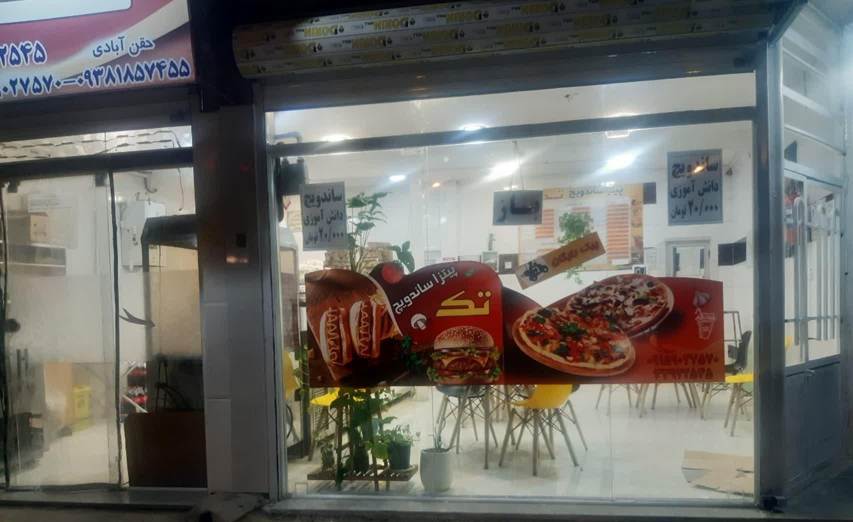 عکس پیتزا ساندویچ تک