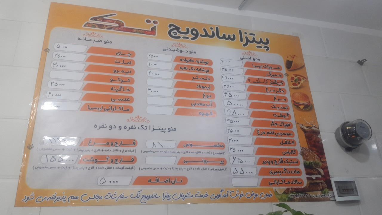 عکس پیتزا ساندویچ تک