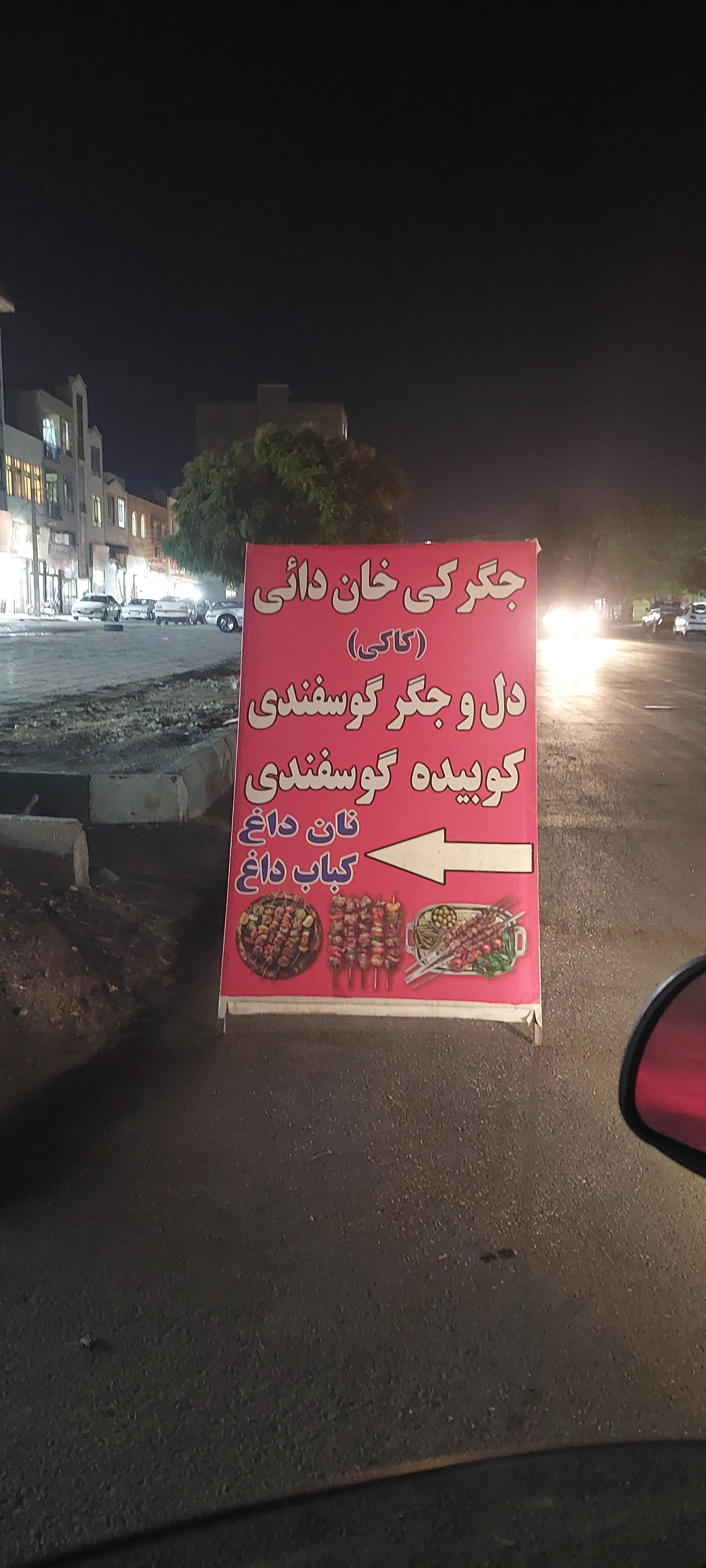 عکس جگرکی خان دایی