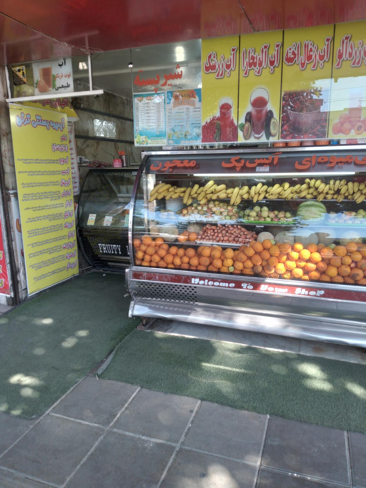 عکس معجون ویتامینه حسین