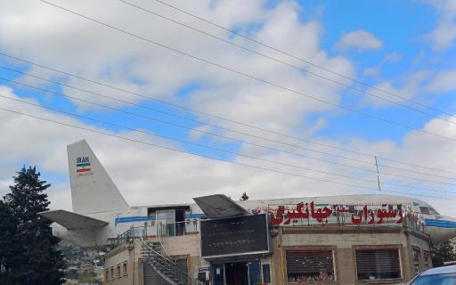 عکس رستوران جهانگیری 2