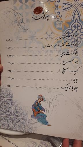 عکس رستوران چلو گوشت درویشی