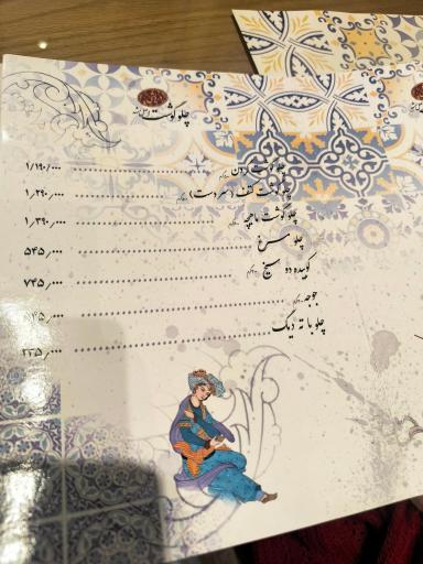 عکس رستوران چلو گوشت درویشی