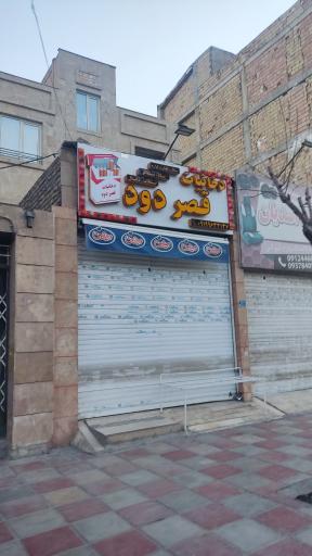 عکس دخانیات قصر دود