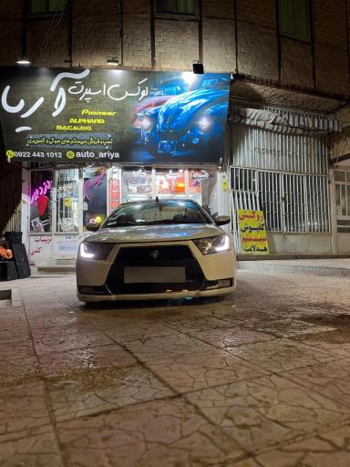عکس لوکس اسپرت آریا