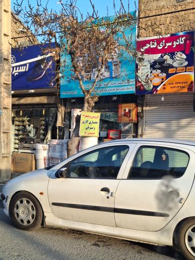 عکس کادوسرای فتاحی