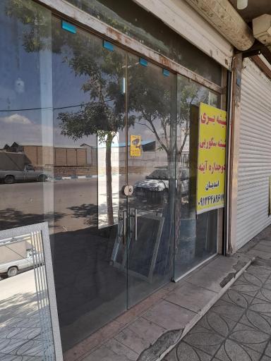 عکس شیشه بری