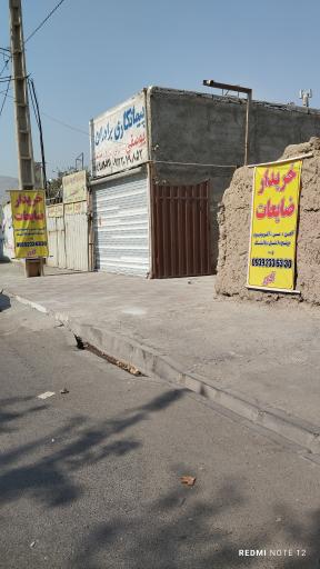 عکس ضایعاتی آدور 
