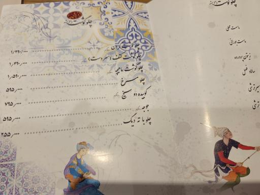 عکس رستوران چلو گوشت درویشی