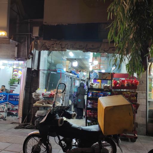 عکس پخش پروتئین امیر