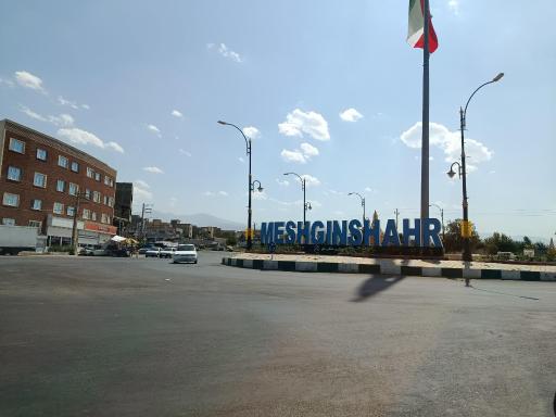 عکس مشگین شهر
