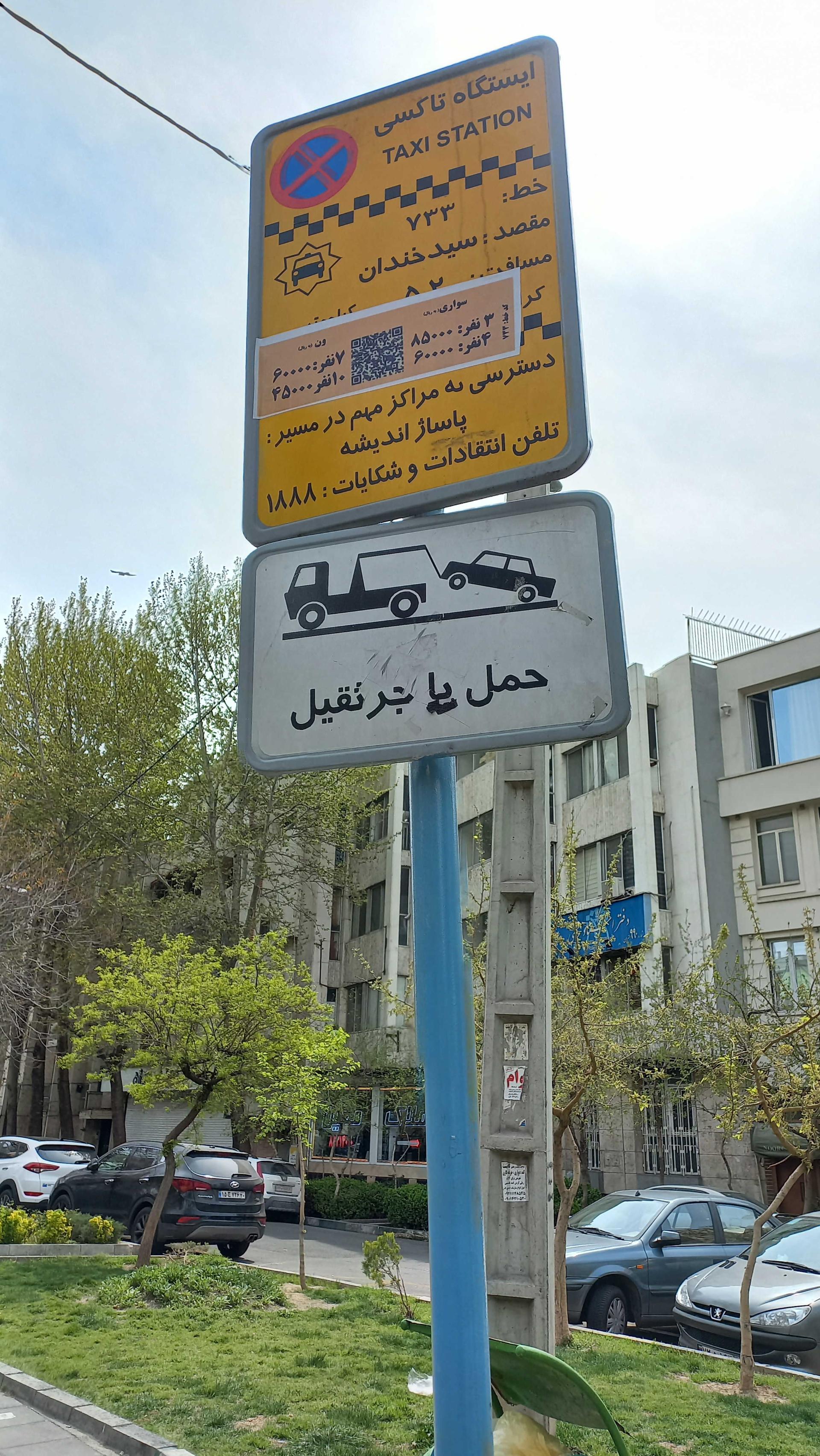 عکس ایستگاه تاکسی سیدخندان