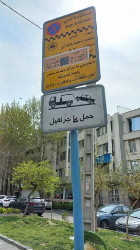 عکس ایستگاه تاکسی سیدخندان