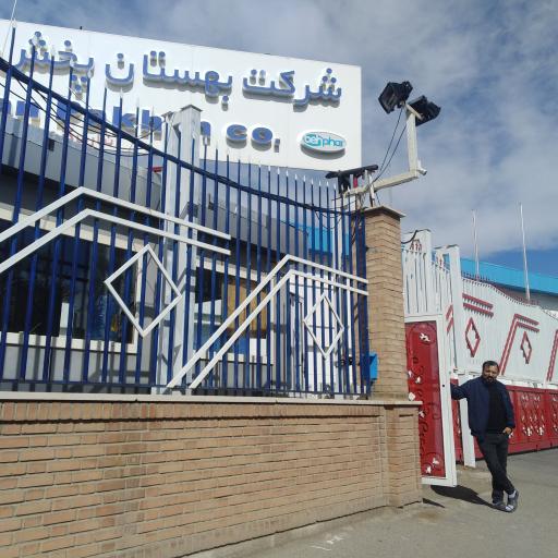 عکس انبار مرکزی بهستان پخش‌ 