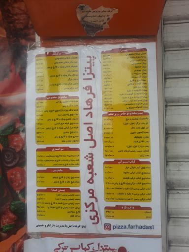 عکس پیتزا فرهاد
