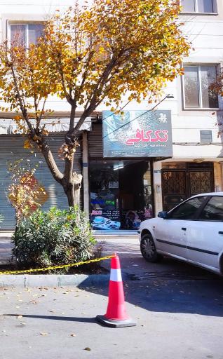 عکس تک کافی