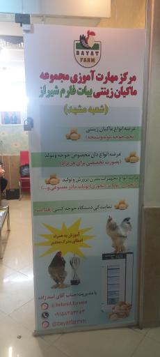 عکس دفتر مجموعه بهزاد فارم