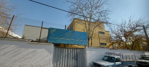 عکس هنرستان هیئت امنایی فنی و حرفه ای قدس