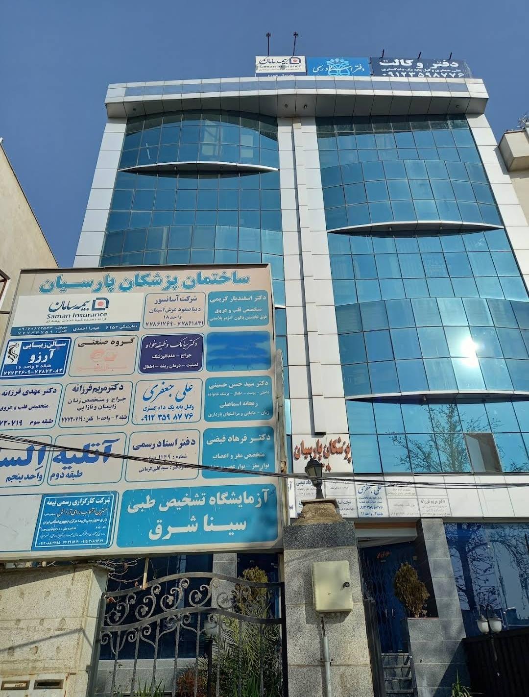 عکس بیمه سامان 