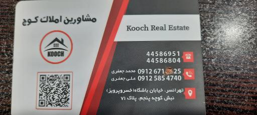 عکس املاک کوچ