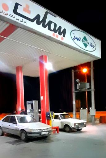 عکس جایگاه CNG المهدی