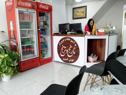 عکس آشپزخونه و بیرون بر نارنج و ترنج