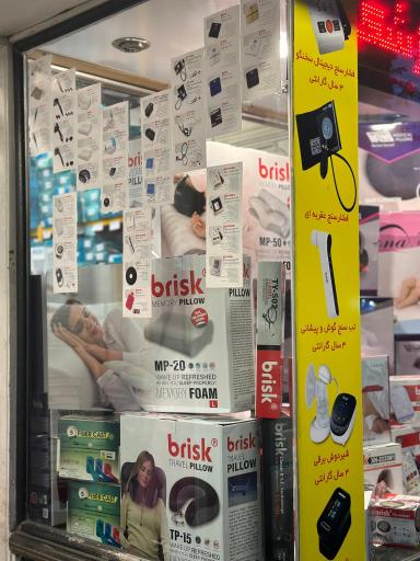 عکس کالای پزشکی کسری