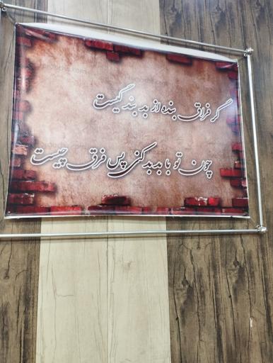 چلوکبابی پارسیان 