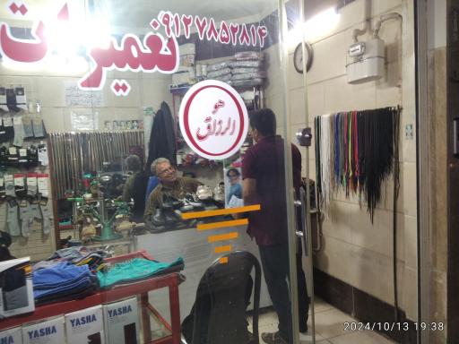 مغازه کفاشی تختی 