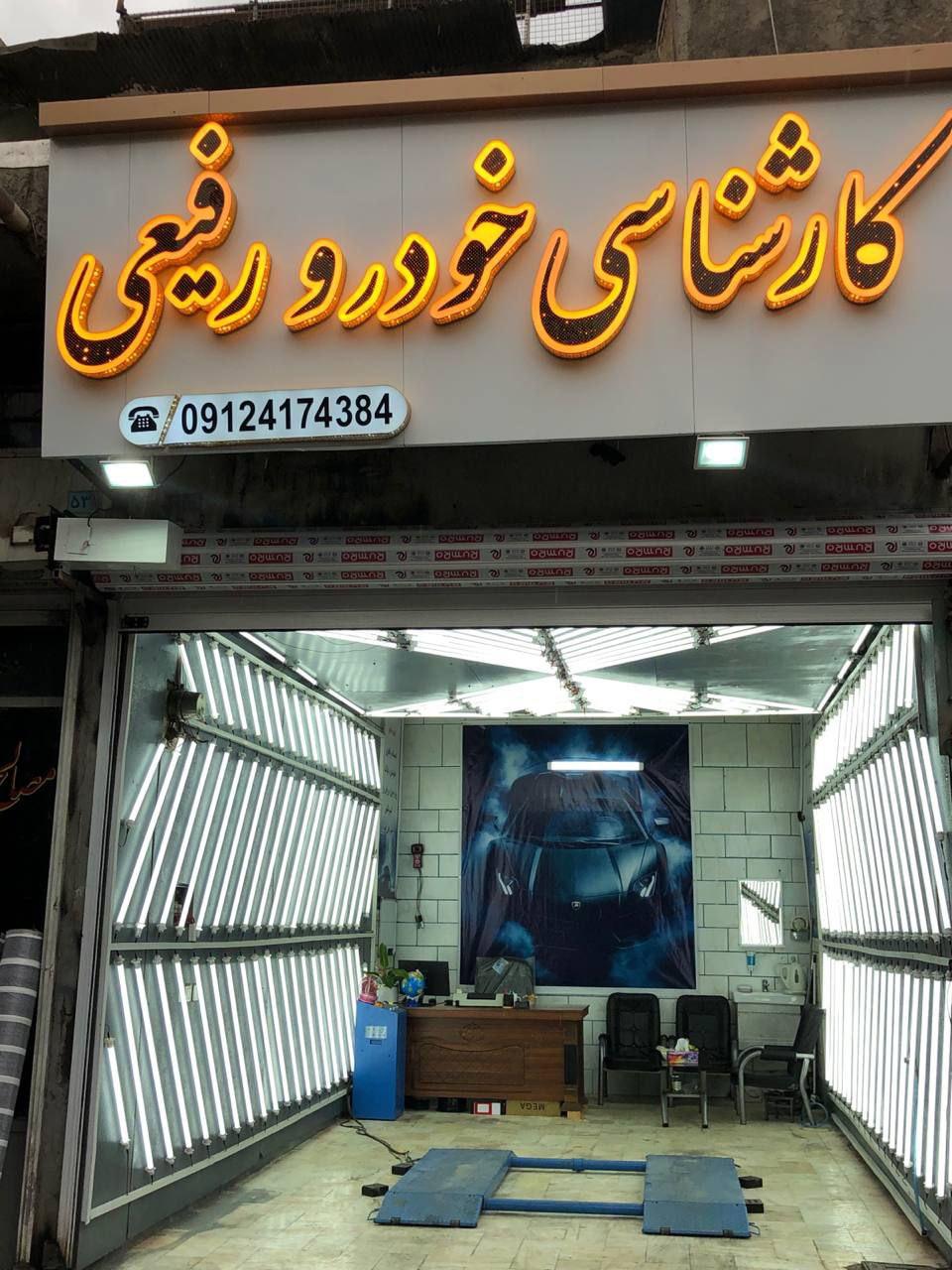 عکس تشخیص رنگ خودرو رفیعی