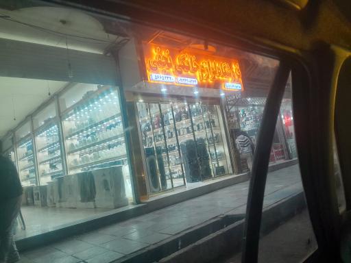 فروشگاه لوازم خانگی نجفی