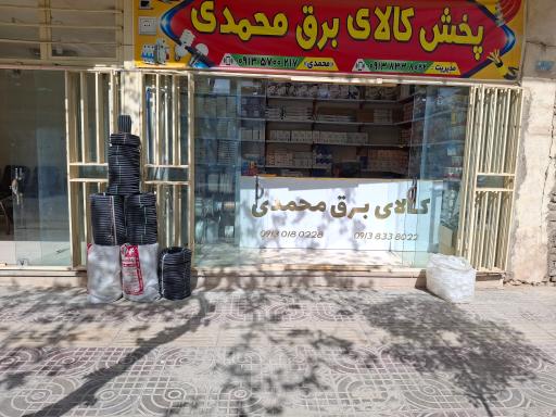 عکس کالای برق محمدی