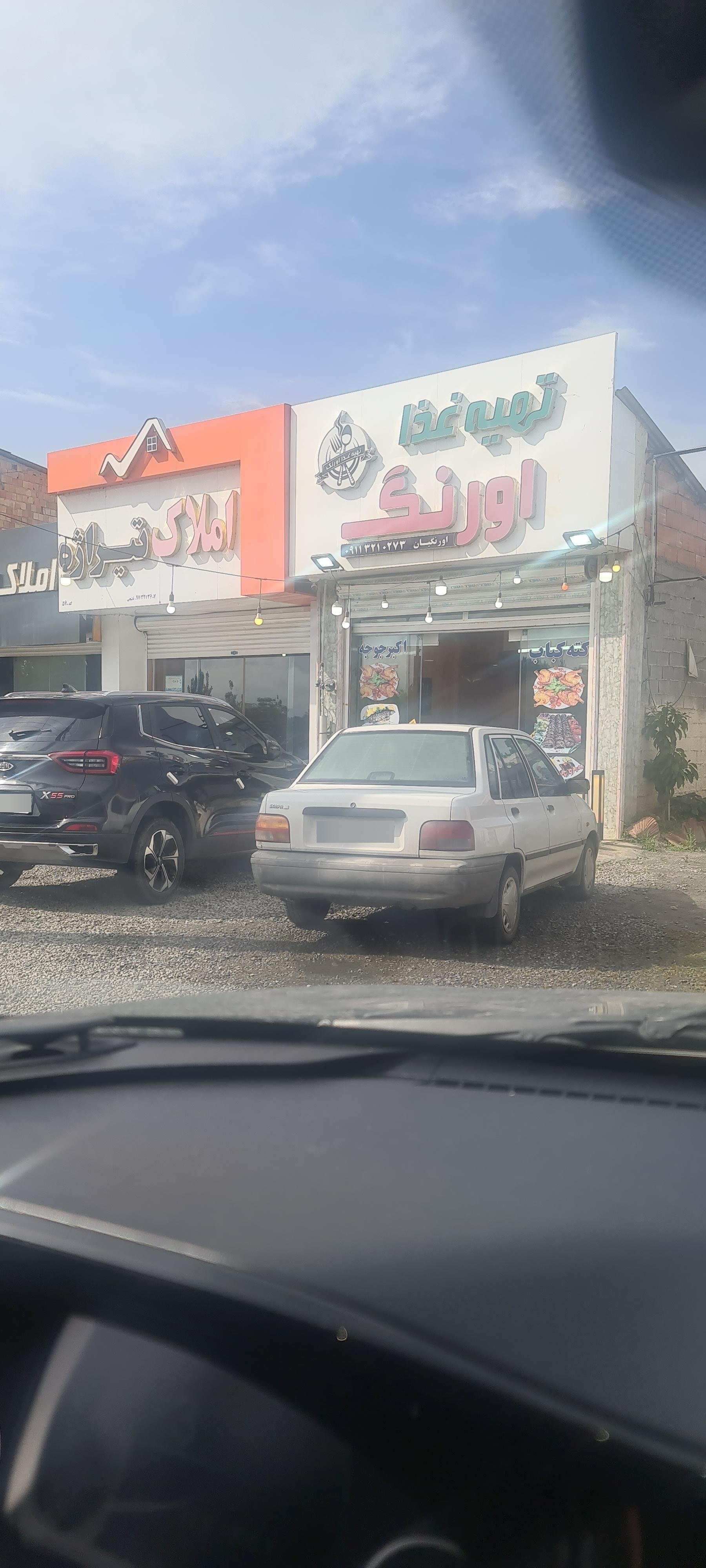 عکس تهیه غذای اورنگ