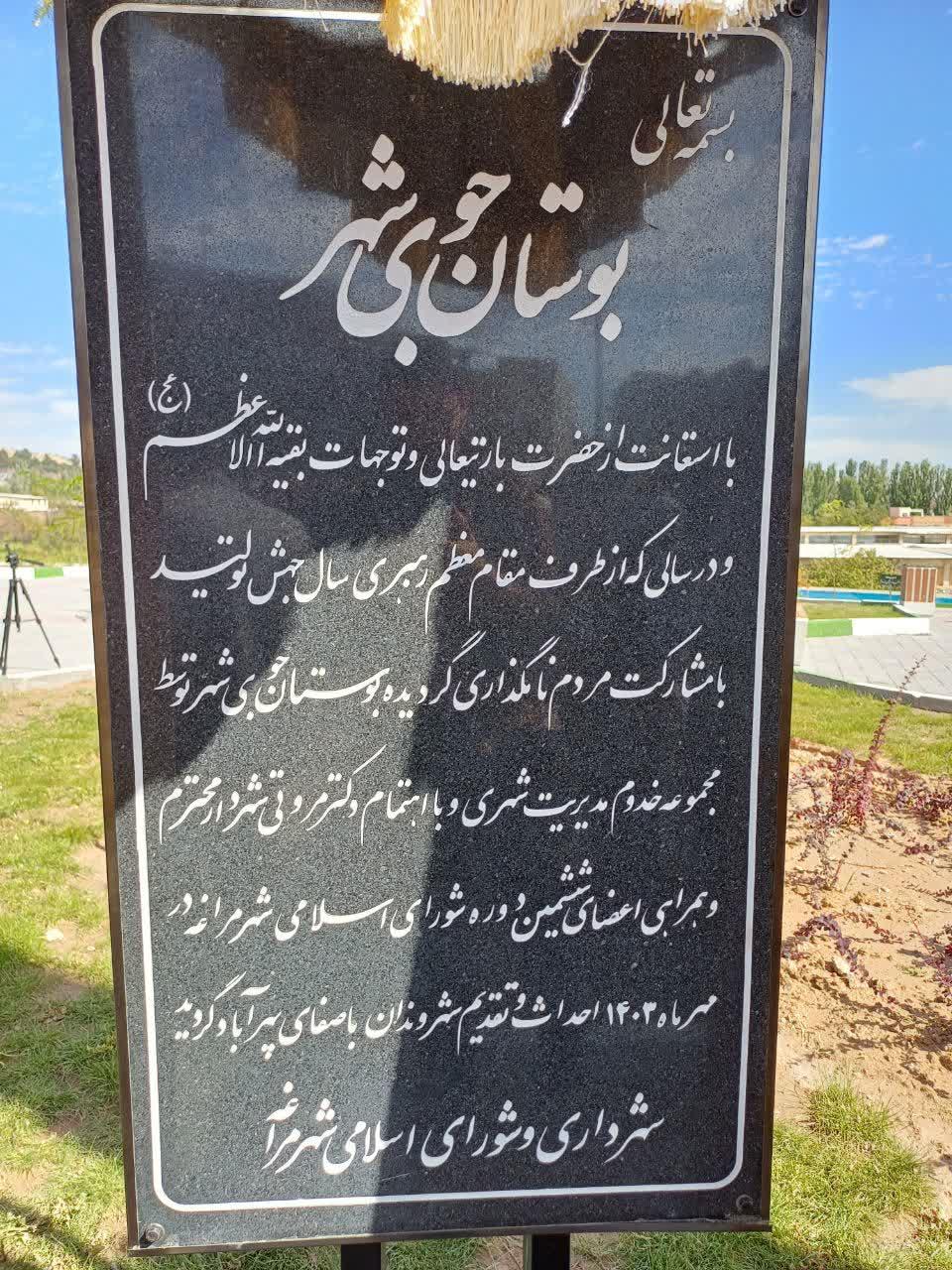 عکس بوستان جوی شهر
