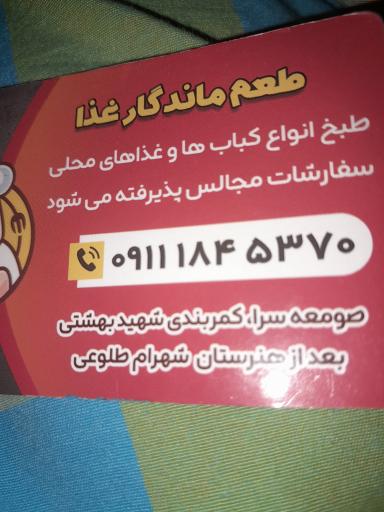 عکس رستوران و آشپزخانه امیرعلی