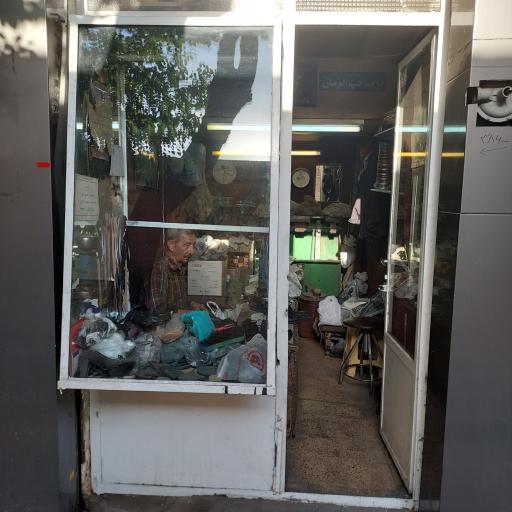 عکس کفاشی نصیری