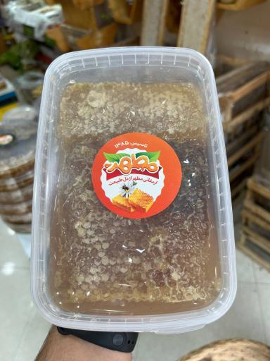عکس فروشگاه عسل مطهر شعبه دوم