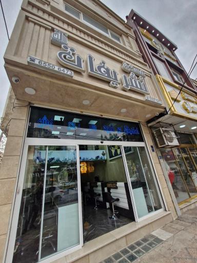 عکس املاک بزرگ تشریفات 