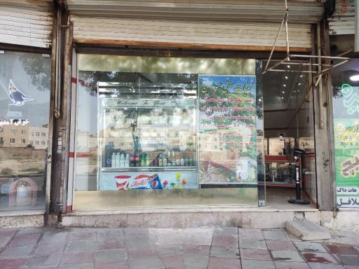 عکس لبنیات سنتی عمو حسن