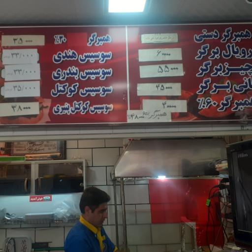 عکس ساندویچ گلدیس