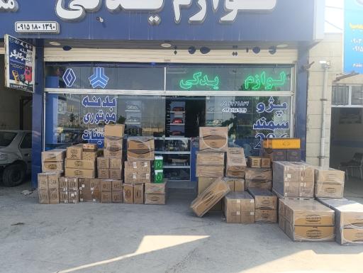 عکس لوازم یدکی محمدی