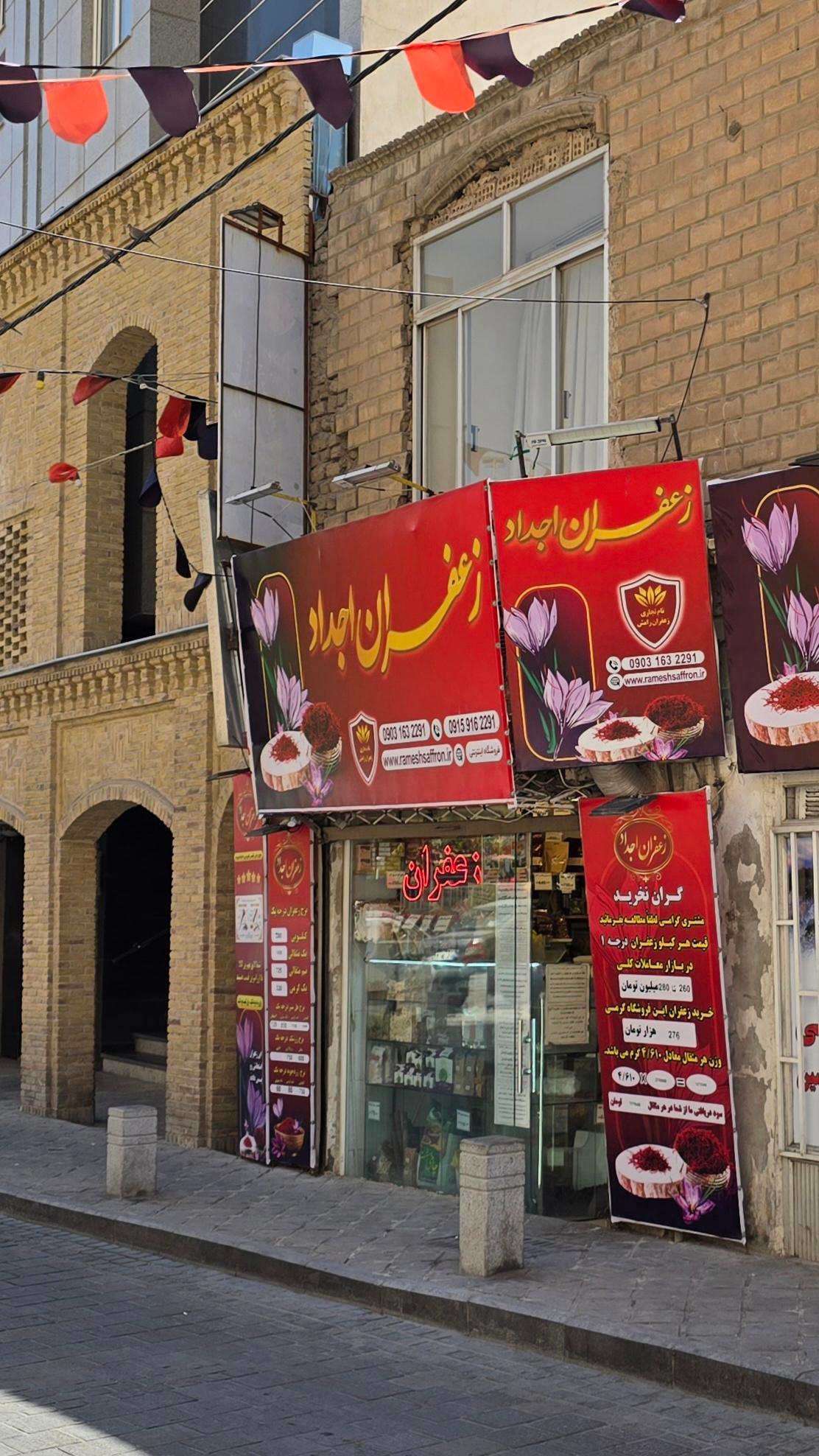 عکس عطاری اجداد