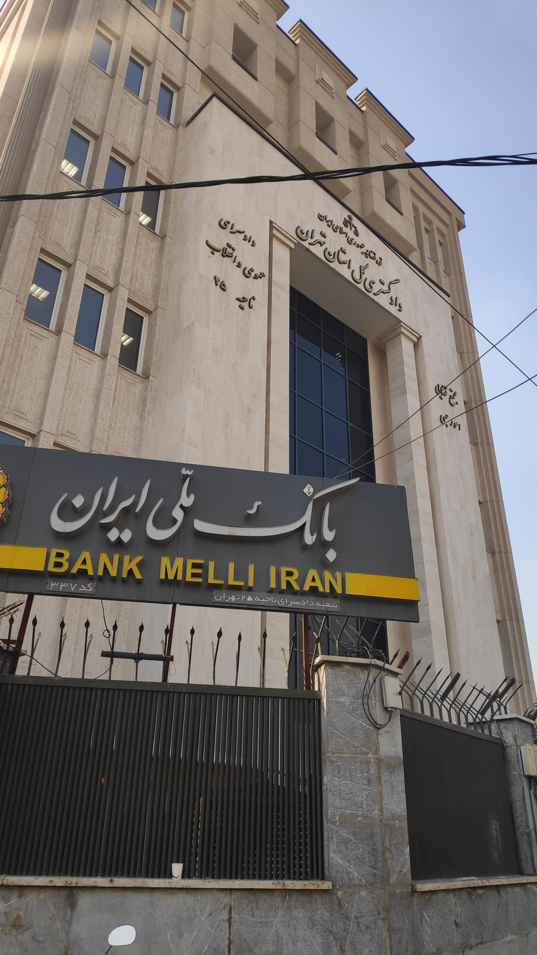 عکس دادسرای ناحیه 25 (امور محجورین و سرپرستی)