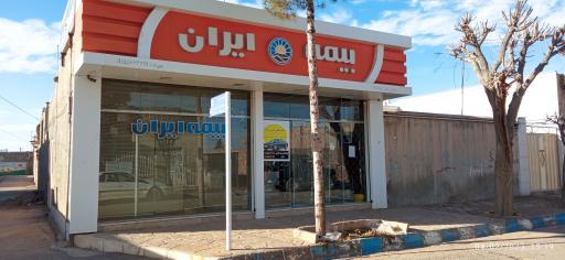 عکس بیمه ایران  نمایندگی خانی 30998