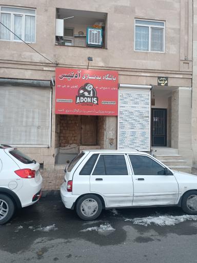 عکس باشگاه بدنسازی آدنیس